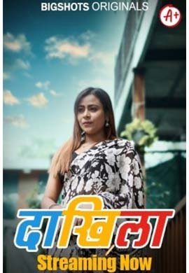 Daakhila